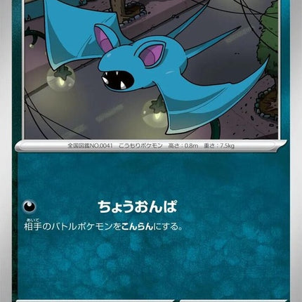 48-zubat
