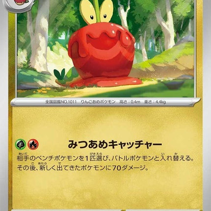 49-dipplin
