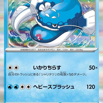 49-dondozo