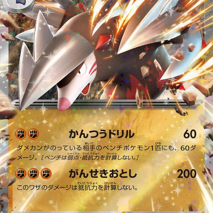 49-excadrillex