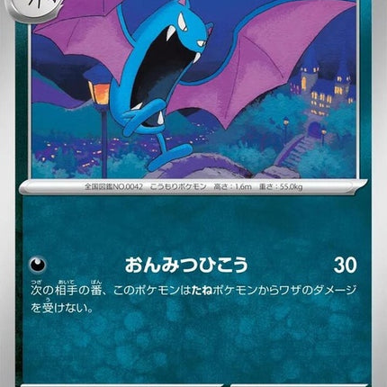 49-golbat