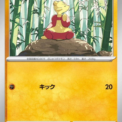 49-mienfoo