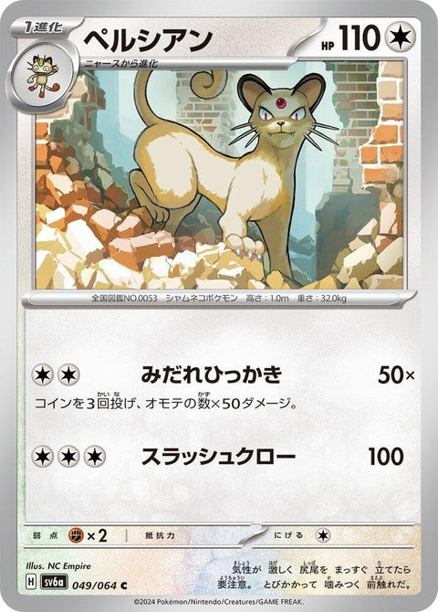 49-persian