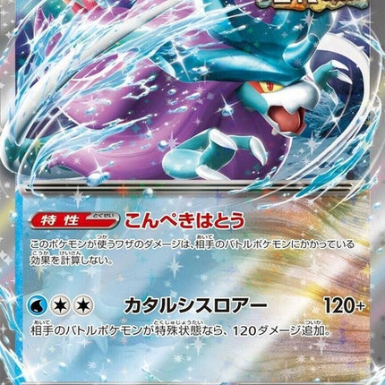 49-walkingwakeex