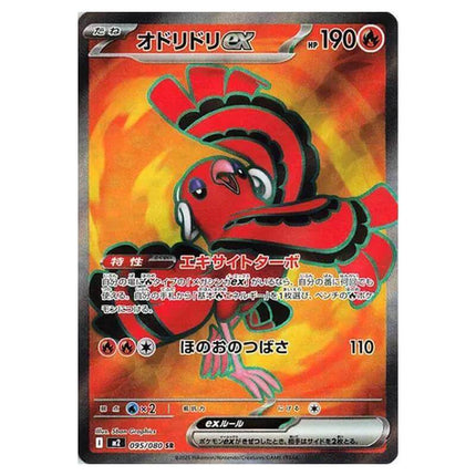 Pokémon Inferno X Art Rares + - Collectible Trading Cards Featuring Unique Artwork and Rare Pokémon - KTM Collectibles 