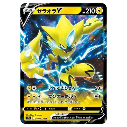 Zeraora V (040/172) | S12a VSTAR Universe - KTM Collectibles 