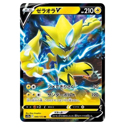 Zeraora V (040/172) | S12a VSTAR Universe - KTM Collectibles 