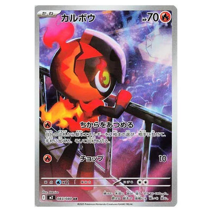 Pokémon Inferno X Art Rares + - Collectible Trading Cards Featuring Unique Artwork and Rare Pokémon - KTM Collectibles 