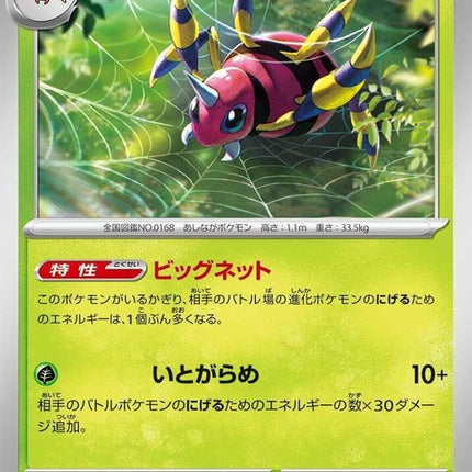 5-ariados