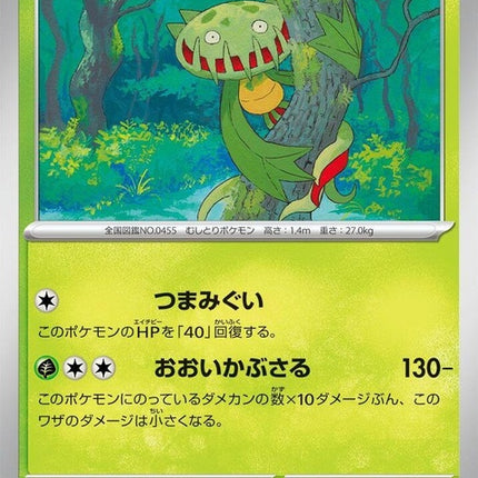 5-carnivine
