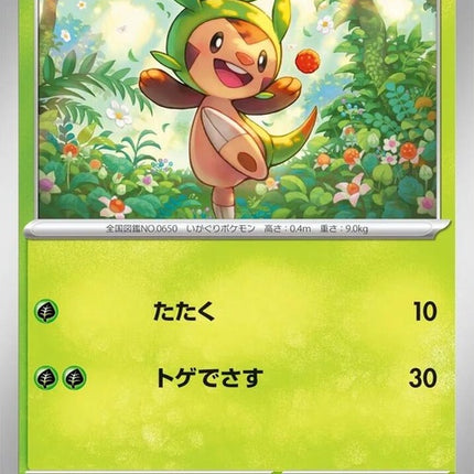 5-chespin