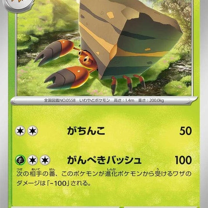 5-crustle