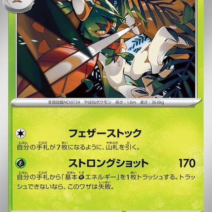 5-decidueye
