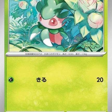 5-fomantis