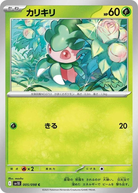 5-fomantis