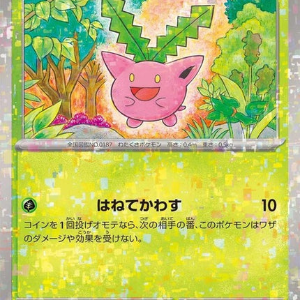 5-hoppip-mirrorholofoil