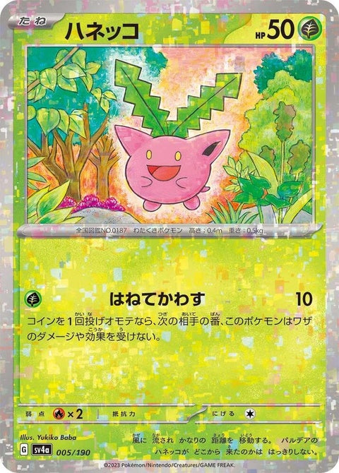 5-hoppip-mirrorholofoil