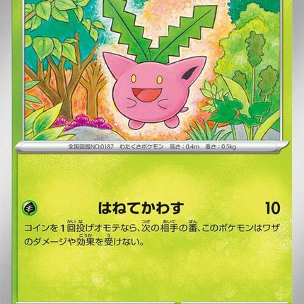 5-hoppip