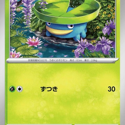 5-lotad