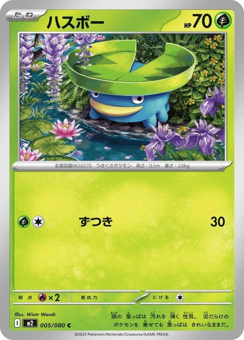 5-lotad
