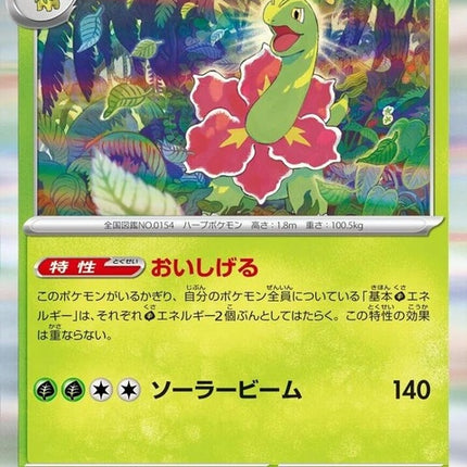 5-meganium