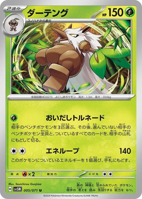 5-shiftry
