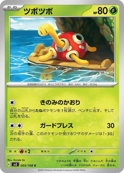5-shuckle