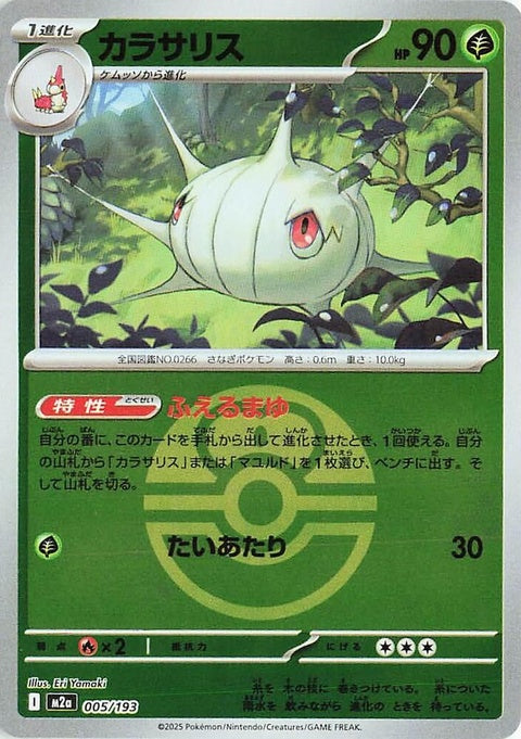 5-silcoon-loveballpattern