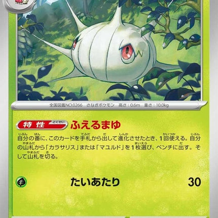 5-silcoon