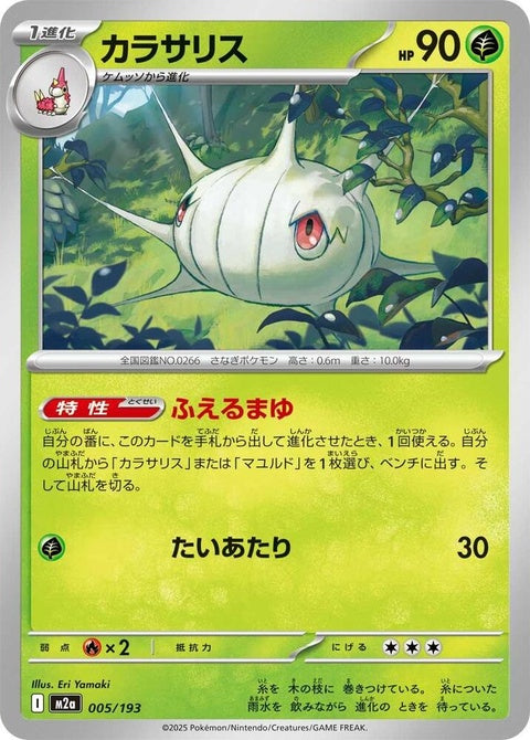 5-silcoon