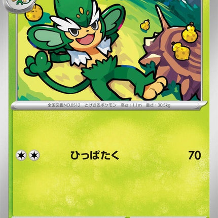 5-simisage