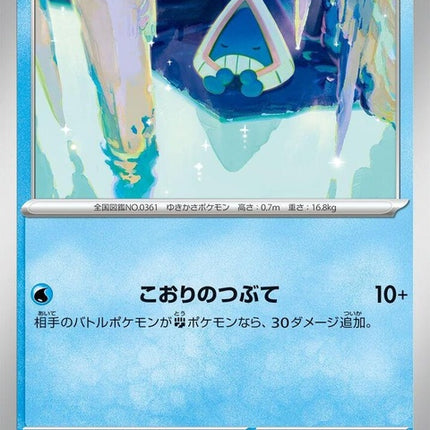 5-snorunt