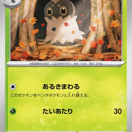 5-spewpa