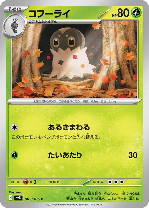5-spewpa