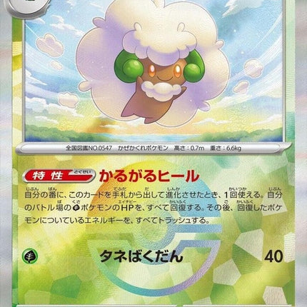 5-whimsicott-mirrorfoil