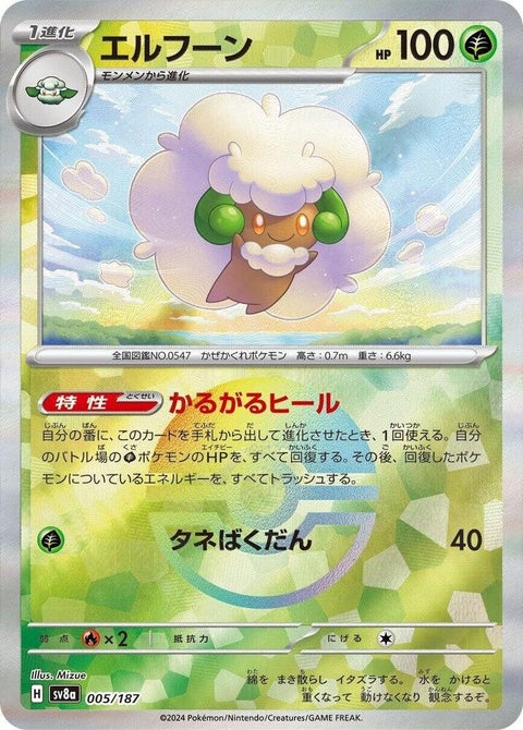 5-whimsicott-mirrorfoil