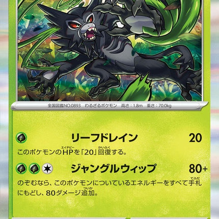 5-zarude