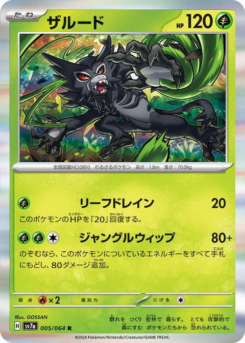 5-zarude