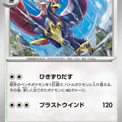50-braviary