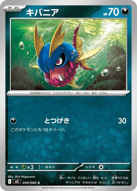 50-carvanha
