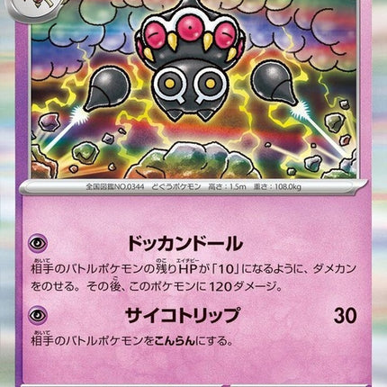 50-claydol