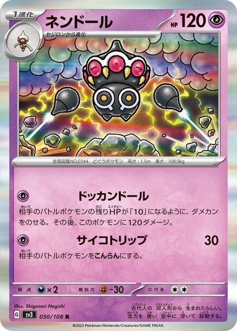 50-claydol