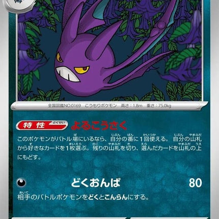50-crobat