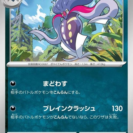 50-malamar