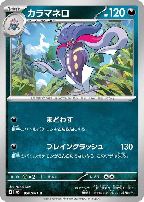 50-malamar