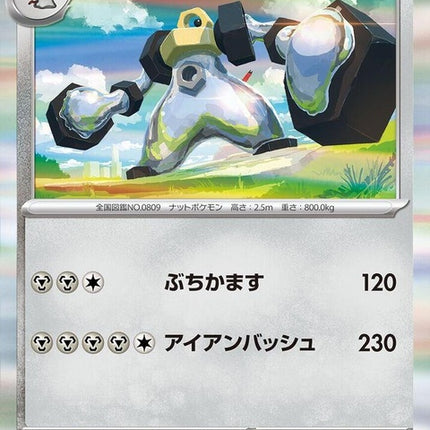50-melmetal