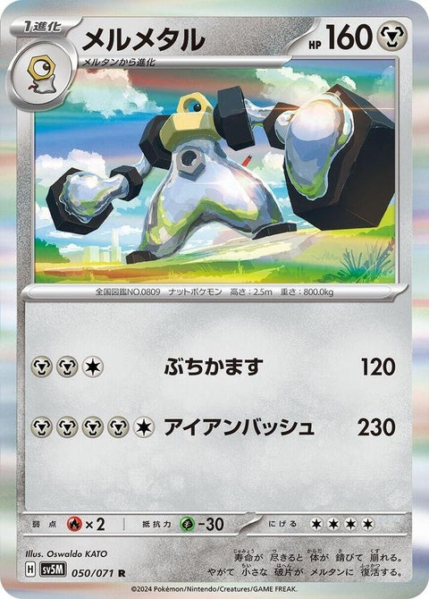 50-melmetal