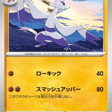 50-mienshao