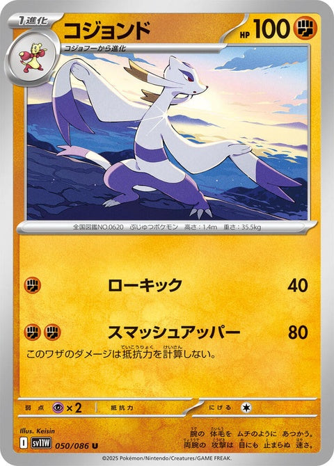 50-mienshao