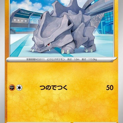 50-rhyhorn